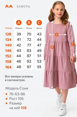 Платье из футера для девочки Happyfox