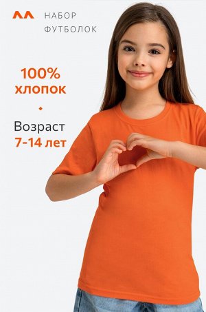 Набор детских футболок 3 шт. Happyfox