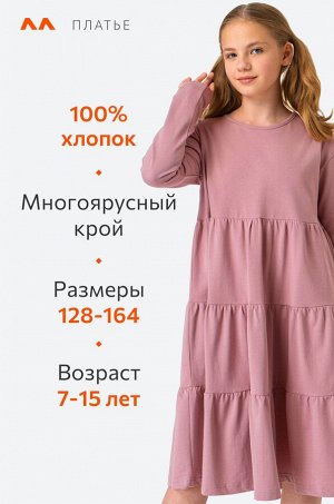 Платье из футера для девочки Happyfox