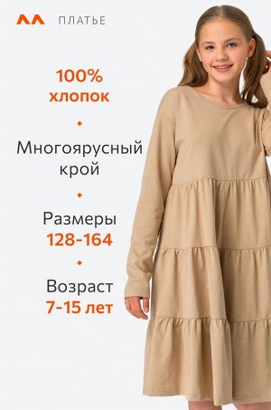 Платье из футера для девочки Happyfox