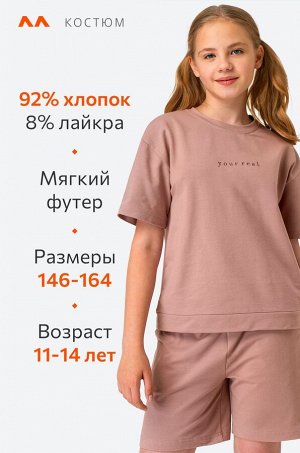 Летний костюм из футера для девочки Happyfox