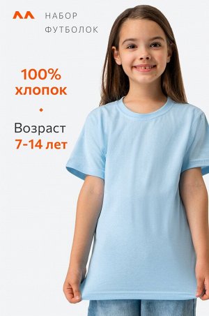 Набор детских футболок 3 шт.