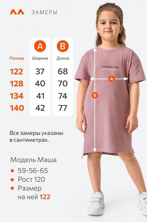 Платье-футболка для девочки Happyfox