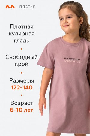 Платье-футболка для девочки Happyfox