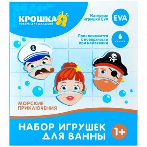 Пазлы мягкие для малышей «Поменяй местами», 9 деталей, Крошка Я, МИКС