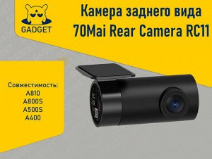 Камера заднего вида 70Mai Rear Camera RC11
