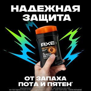 NEW ! AXE дезодорант-карандаш DARK TEMPTATION с ароматом шоколада, до 48 часов свежести 50 мл