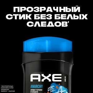 NEW ! AXE дезодорант-карандаш ANARCHY до 48 часов свежести 50 мл