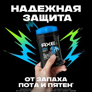 NEW ! AXE дезодорант-карандаш ANARCHY до 48 часов свежести 50 мл