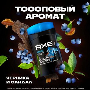 NEW ! AXE дезодорант-карандаш ANARCHY до 48 часов свежести 50 мл