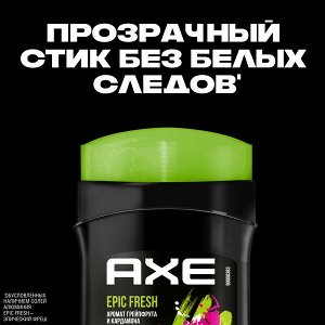 NEW ! AXE дезодорант-карандаш EPIC FRESH до 48 часов свежести 50 мл