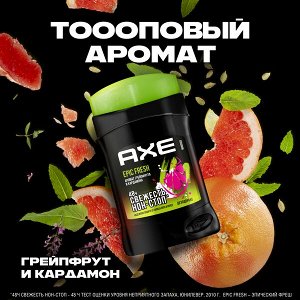 NEW ! AXE дезодорант-карандаш EPIC FRESH до 48 часов свежести 50 мл