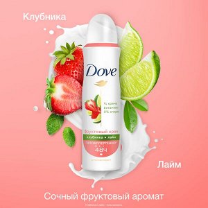 NEW ! Dove гипоаллергенный антиперспирант-аэрозоль КЛУБНИКА-ЛАЙМ с защитой от пота и запаха на 48 ч 150 мл