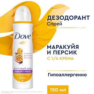 NEW ! Dove гипоаллергенный антиперспирант-аэрозоль МАРАКУЙЯ-ПЕРСИК с защитой от пота и запаха на 48 ч 150 мл