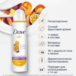NEW ! Dove гипоаллергенный антиперспирант-аэрозоль МАРАКУЙЯ-ПЕРСИК с защитой от пота и запаха на 48 ч 150 мл
