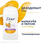 NEW !!! Dove гипоаллергенный антиперспирант-карандаш МАРАКУЙЯ-ПЕРСИК с защитой от пота и запаха на 48 ч 40 мл
