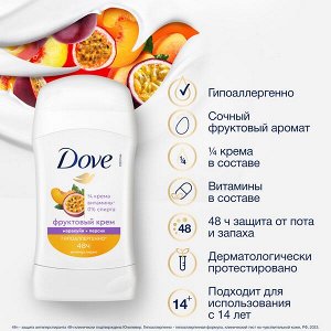 NEW !!! Dove гипоаллергенный антиперспирант-карандаш МАРАКУЙЯ-ПЕРСИК с защитой от пота и запаха на 48 ч 40 мл