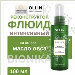 OLLIN BioNika Флюид реконструктор  100 мл. Оллин