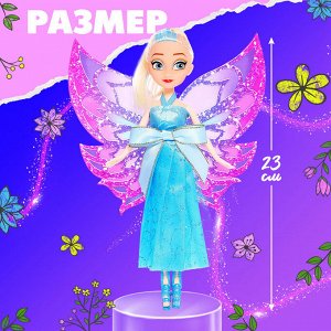 Кукла-фея «Маленькая принцесса», сказочная