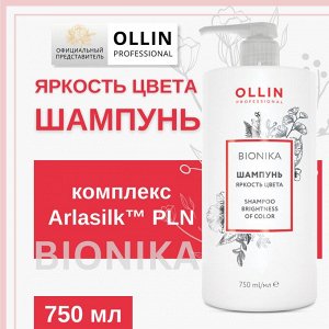 OLLIN BioNika Шампунь для окрашенных волос &quot;Яркость цвета&quot; 750 мл Оллин