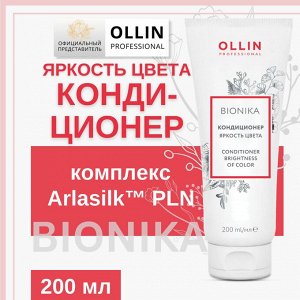 OLLIN BioNika Кондиционер для окрашенных  волос &quot;Яркость цвета&quot; 200мл