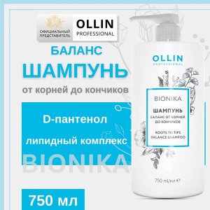 OLLIN BioNika Шампунь Баланс от корней до кончиков 750 мл. Оллин