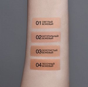 ТОНАЛЬНЫЙ КРЕМ УВЛАЖНЯЮЩИЙ SMOOTH SKIN С АЛОЭ ВЕРА 01 тон