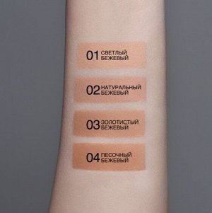 ТОНАЛЬНЫЙ КРЕМ УВЛАЖНЯЮЩИЙ SMOOTH SKIN С АЛОЭ ВЕРА 02 тон