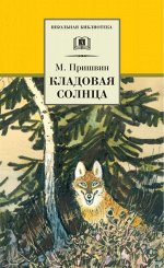 *Детская литература