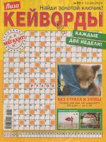 Лиза кейворды 09/24