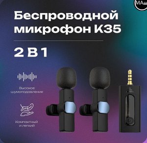 NEW ! Мини микрофон петличный для девайсов беспроводной Wireless Microphone AUX 3.5 Jack петличка c двумя микрофонами черный