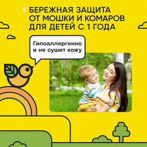 GARDEX Baby Аэрозоль от комаров и мошки для детей с 1 года 80 мл