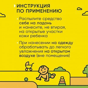 GARDEX Baby Аэрозоль от комаров и мошки для детей с 1 года 80 мл