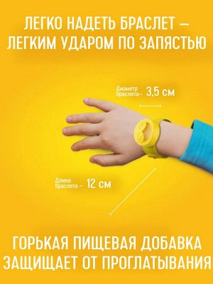 Gardex Baby Браслет от комаров с 2 сменными картриджами В Ассортименте