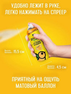 GARDEX  Baby Аэрозоль от клещей и комаров на одежду 100 мл