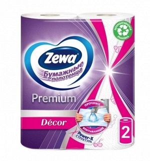 ЗЕВА Кухонные полотенца Premium 2рул.