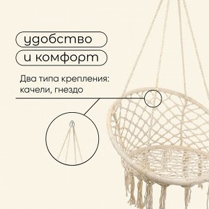 Гамак-кресло maclay, подвесное, плетёное, 60*80 см, бежевое