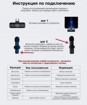 NEW ! Мини микрофон петличный для девайсов беспроводной Wireless Microphone Android + iOS переходник петличка черный