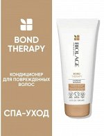 Кондиционер для восстановления поврежденных волос Matrix Biolage Bond Therapy 200 мл Матрикс