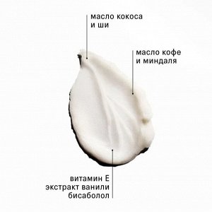 The Act labs Твердое масло для тела рук и ног / Крем-баттер увлажняющий с маслом кокоса 170гр