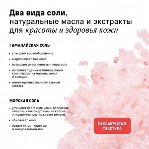 The Act labs, антицеллюлитный детокс скраб для тела и ног, соль для ванн с гималайской солью и маслом грейпфрута 300 г