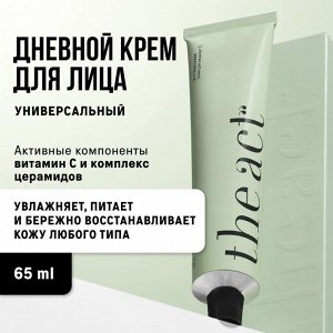 The Act Labs Крем для лица с витамином C, 65 мл