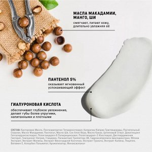 The Act Labs, Бальзам для губ увлажняющий, 24 гр