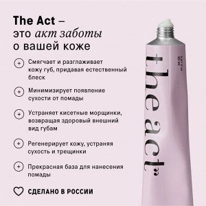 The Act Labs, Бальзам для губ увлажняющий, 24 гр
