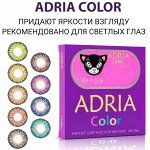 👓 Линзы ADRIA (Корея). Очки с диоптриями, от солнца