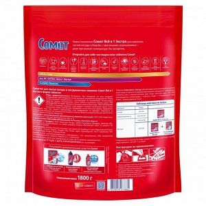 Таблетки для посудомоечных машин Somat All in 1 Extra, 100 шт
