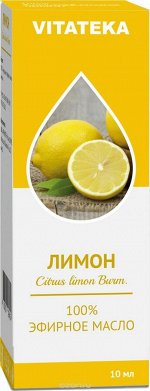 ВИТАТЕКА Масло Лимона эфирное фл. 10мл