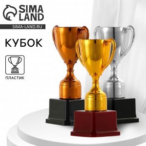 Кубок 113, наградная фигура, золото, подставка пластик, 17.7 см