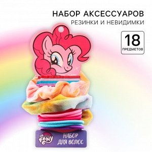 Аксессуары для волос «Пинки пай», в наборе: невидимки 8 шт., резинки 10 шт., My Little Pony