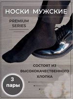 Подарочный набор: носки, три пары